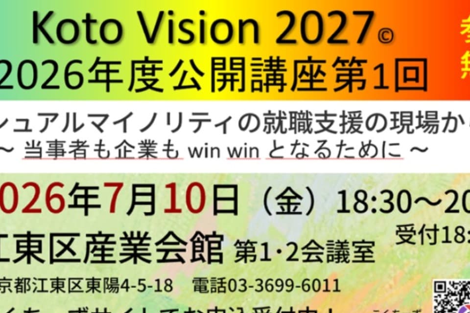私たちの取り組む課題の画像