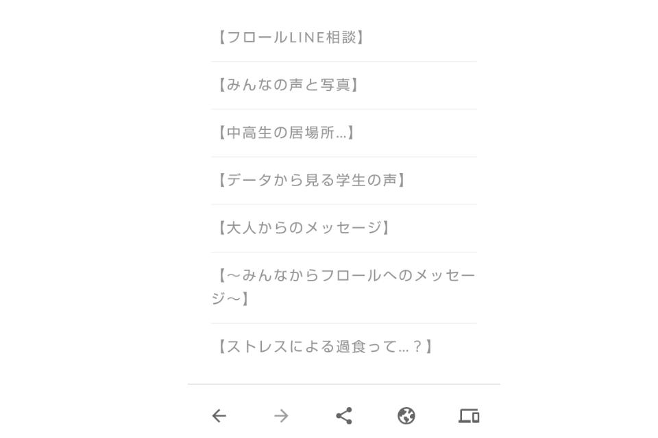 私たちの取り組む課題の画像
