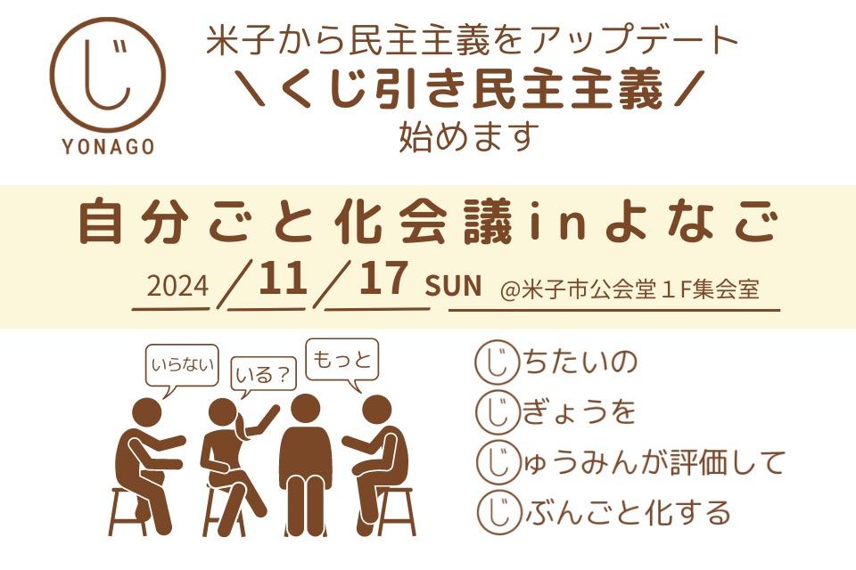 私たちの取り組む課題の画像