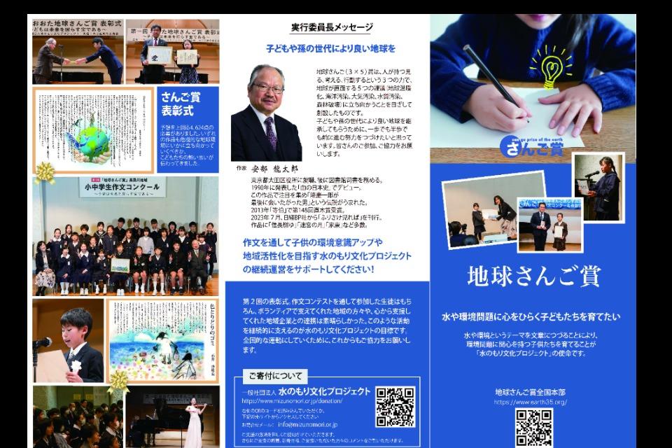 私たちの取り組む課題の画像