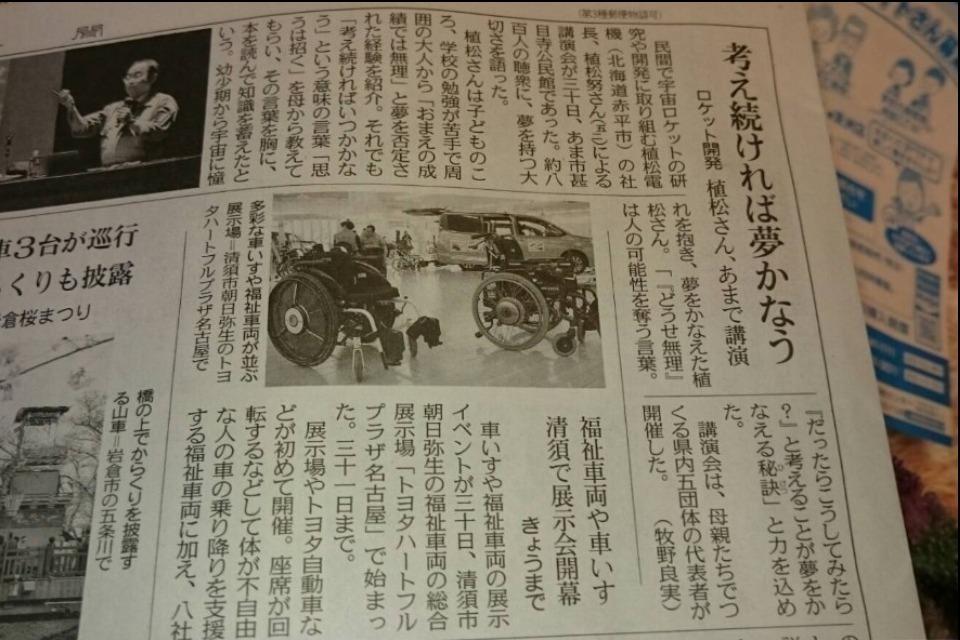 私たちの取り組む課題の画像