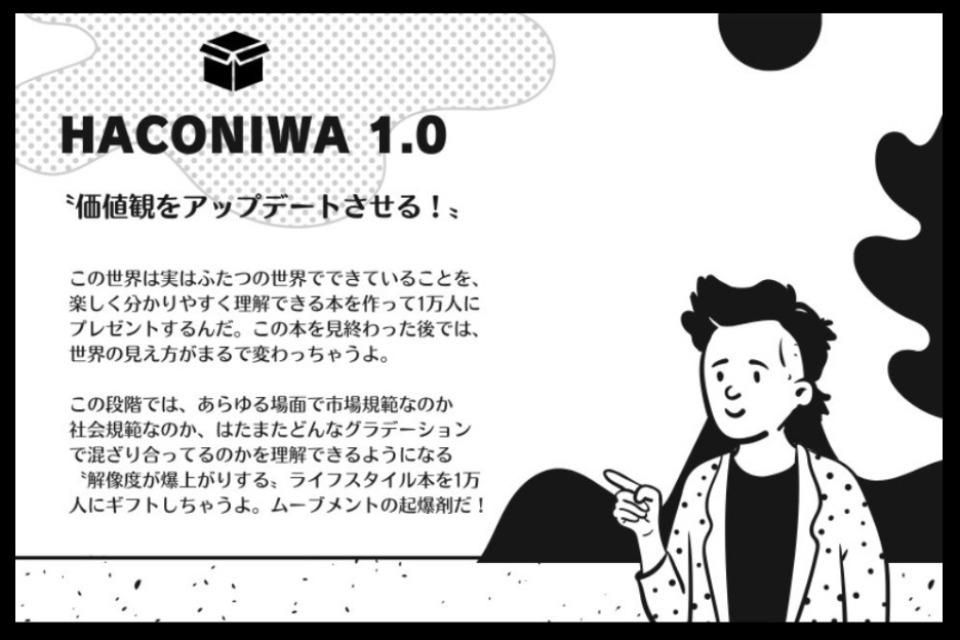 私たちの取り組む課題の画像