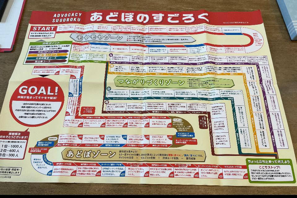 私たちの取り組む課題の画像