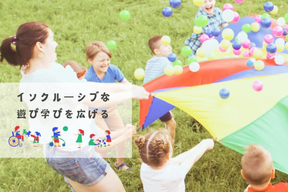 私たちの取り組む課題の画像