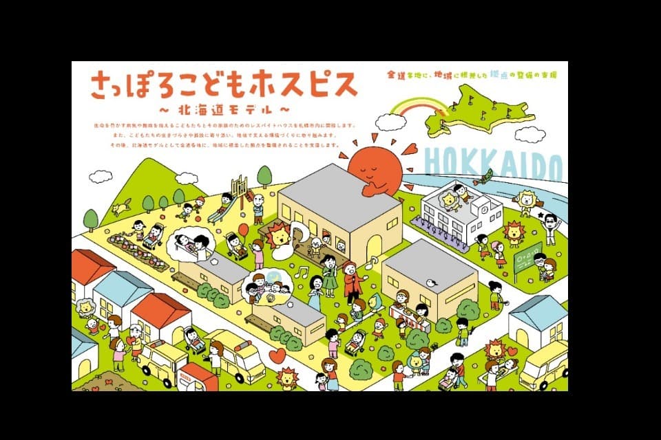 私たちの取り組む課題の画像