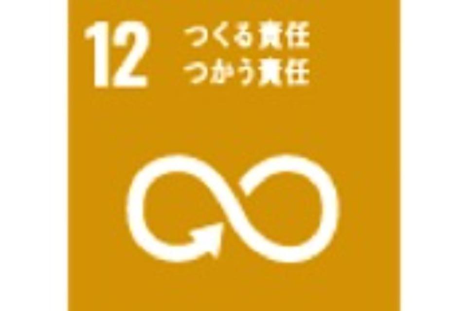 私たちの取り組む課題の画像