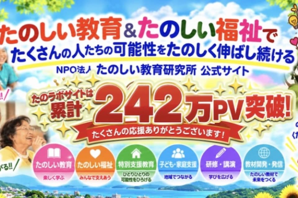 私たちの取り組む課題の画像