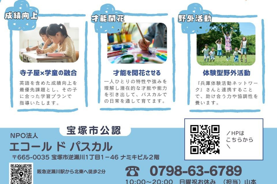 私たちの取り組む課題の画像