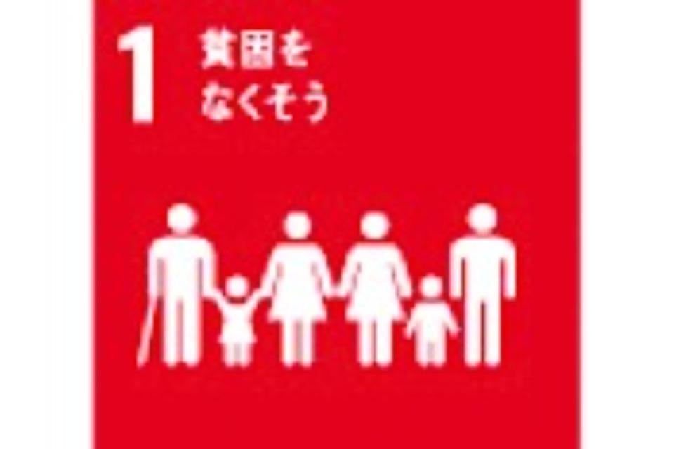 私たちの取り組む課題の画像