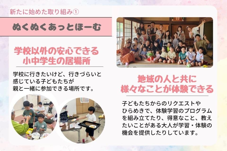 私たちの取り組む課題の画像