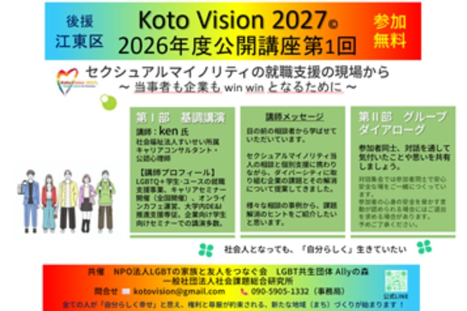 私たちの取り組む課題の画像
