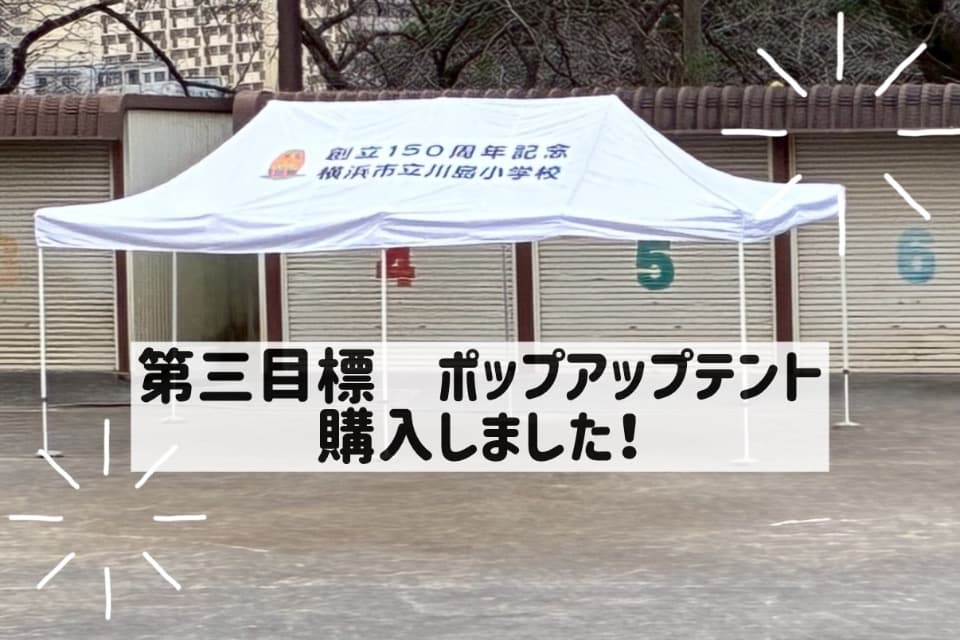 私たちの取り組む課題の画像