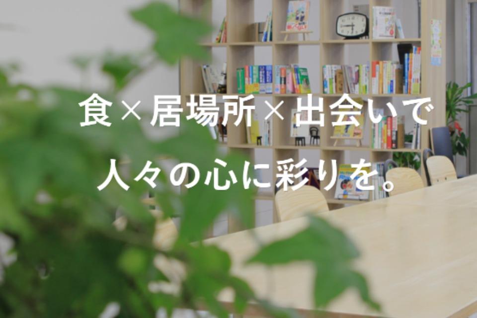 私たちの取り組む課題の画像