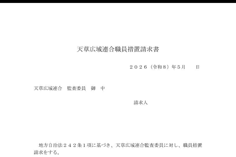 私たちの取り組む課題の画像