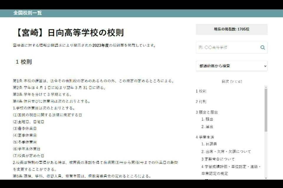 Issues we are working on Image