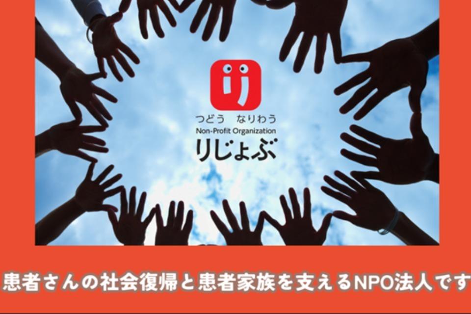 私たちの取り組む課題の画像