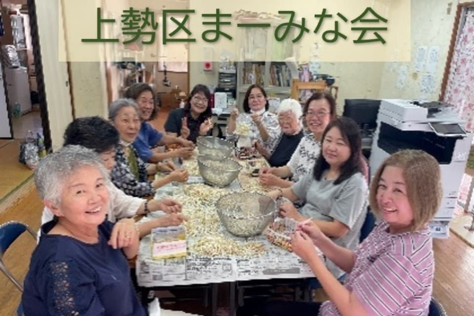 私たちの取り組む課題の画像