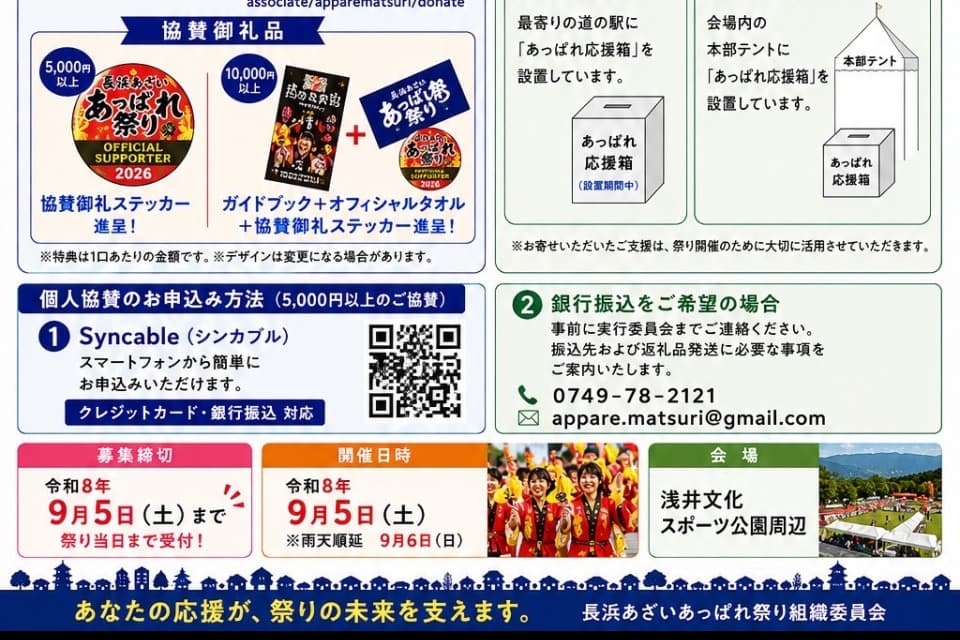 私たちの取り組む課題の画像