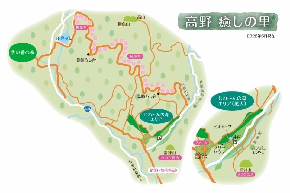 私たちの取り組む課題の画像