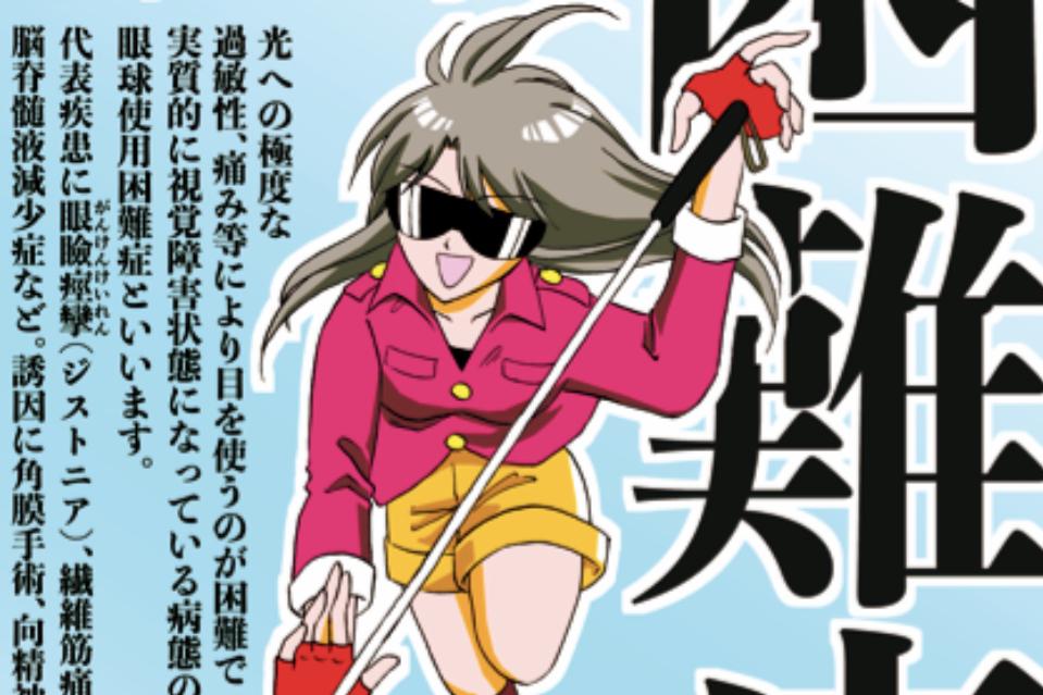 私たちの取り組む課題の画像