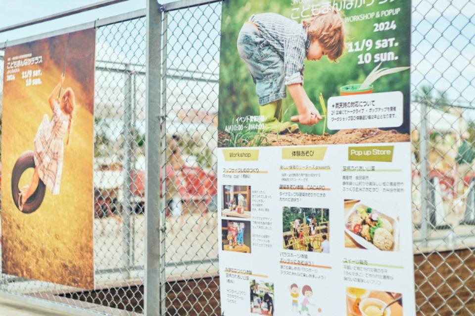 私たちの取り組む課題の画像