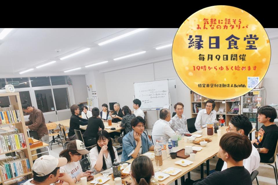 私たちの取り組む課題の画像
