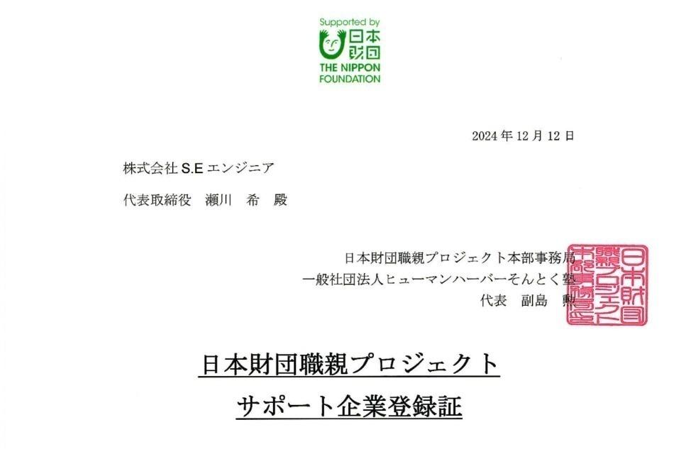私たちの取り組む課題の画像