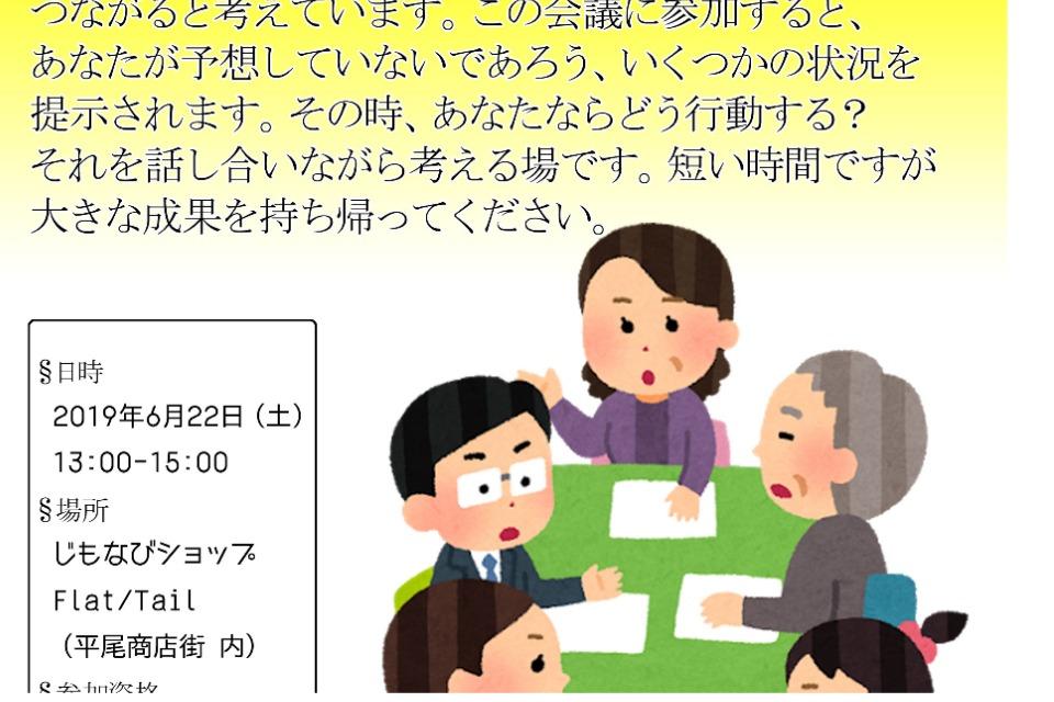私たちの取り組む課題の画像