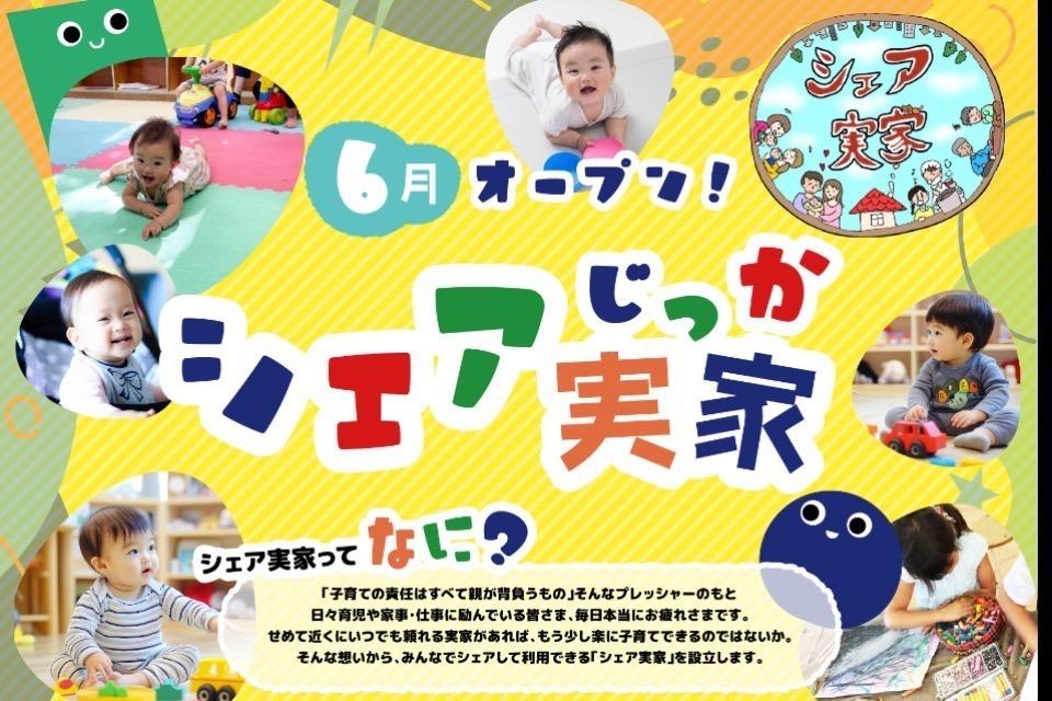 私たちの取り組む課題の画像