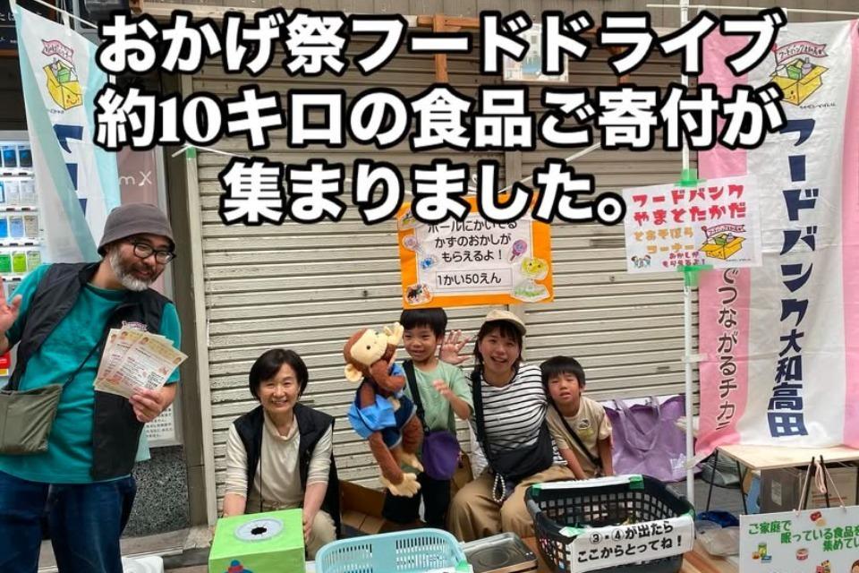 私たちの取り組む課題の画像