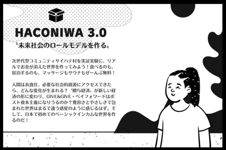私たちの取り組む課題の画像