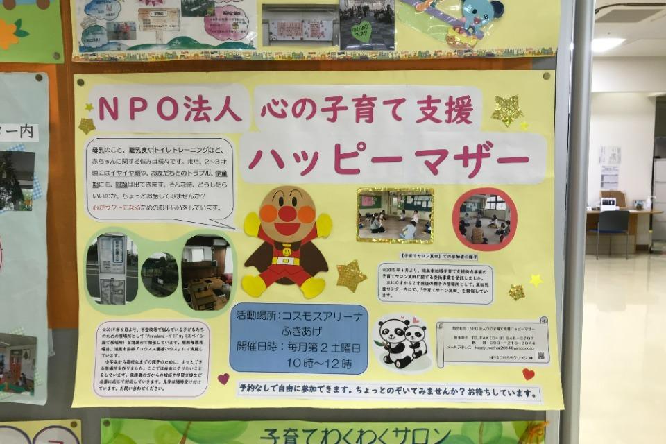私たちの取り組む課題の画像