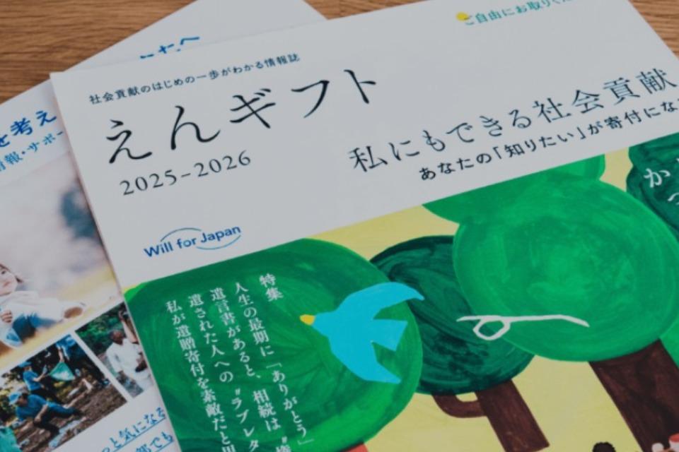 私たちの取り組む課題の画像