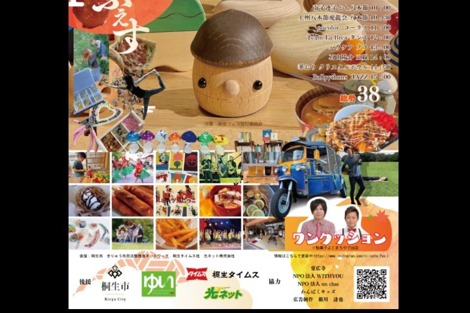 私たちの取り組む課題の画像