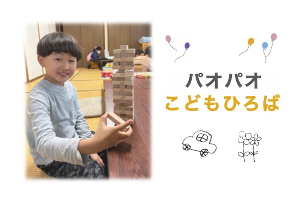 私たちの取り組む課題の画像