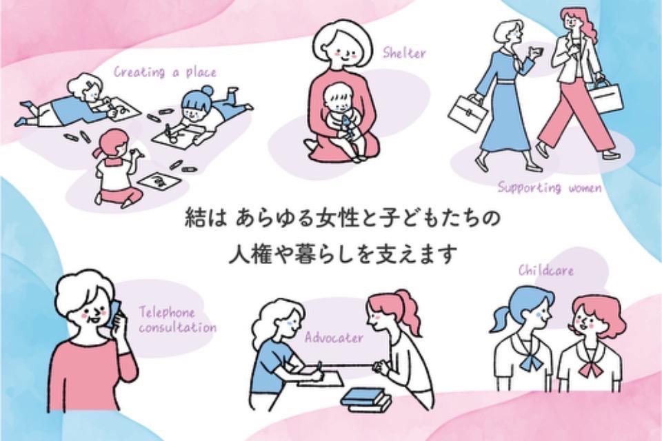 私たちの取り組む課題の画像
