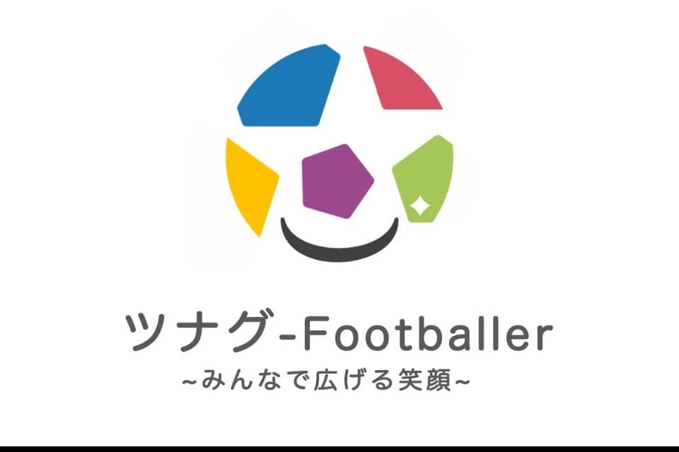 私たちの取り組む課題の画像