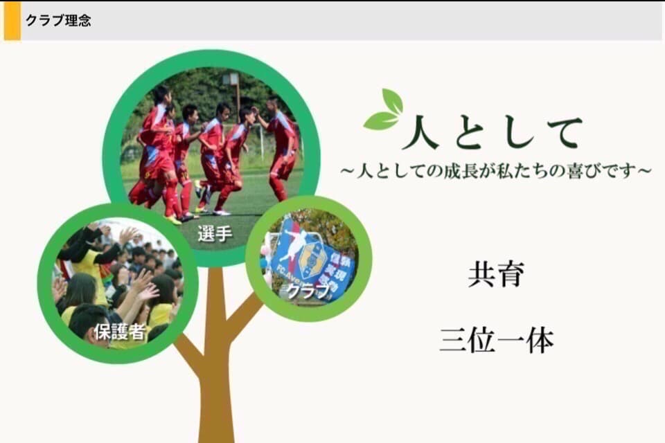 私たちの取り組む課題の画像