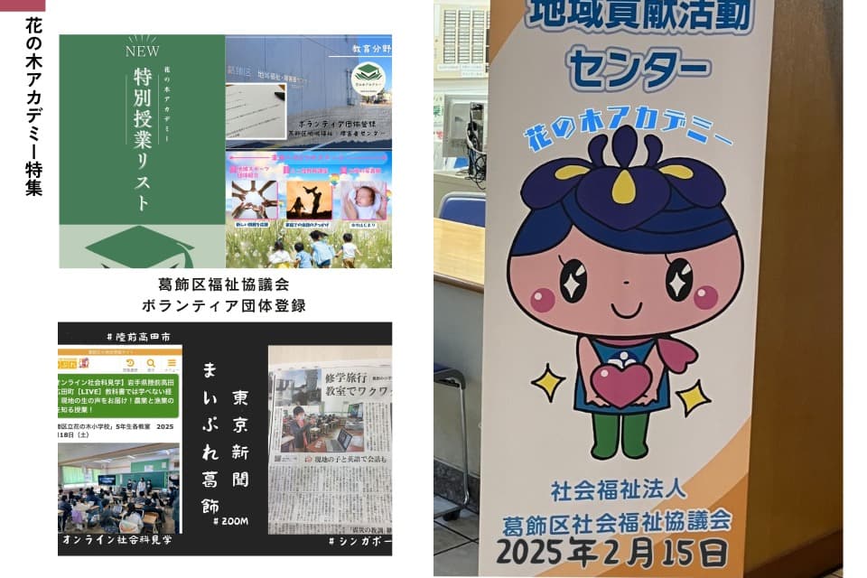 私たちの取り組む課題の画像