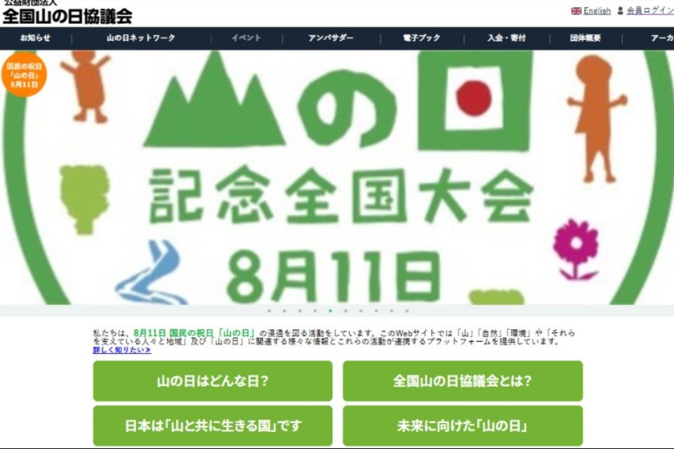 私たちの取り組む課題の画像