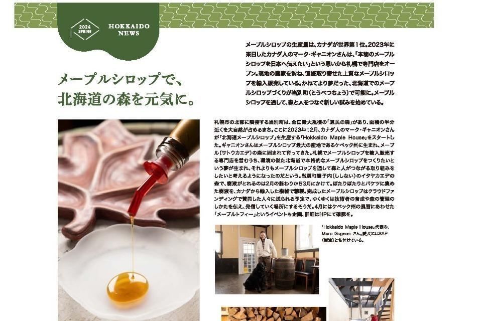 私たちの取り組む課題の画像