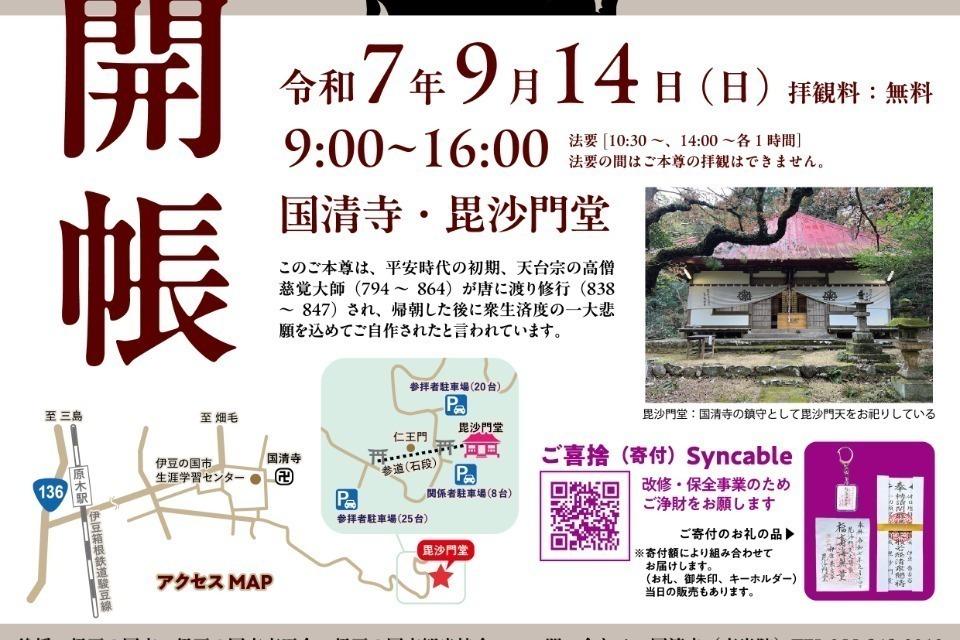 私たちの取り組む課題の画像