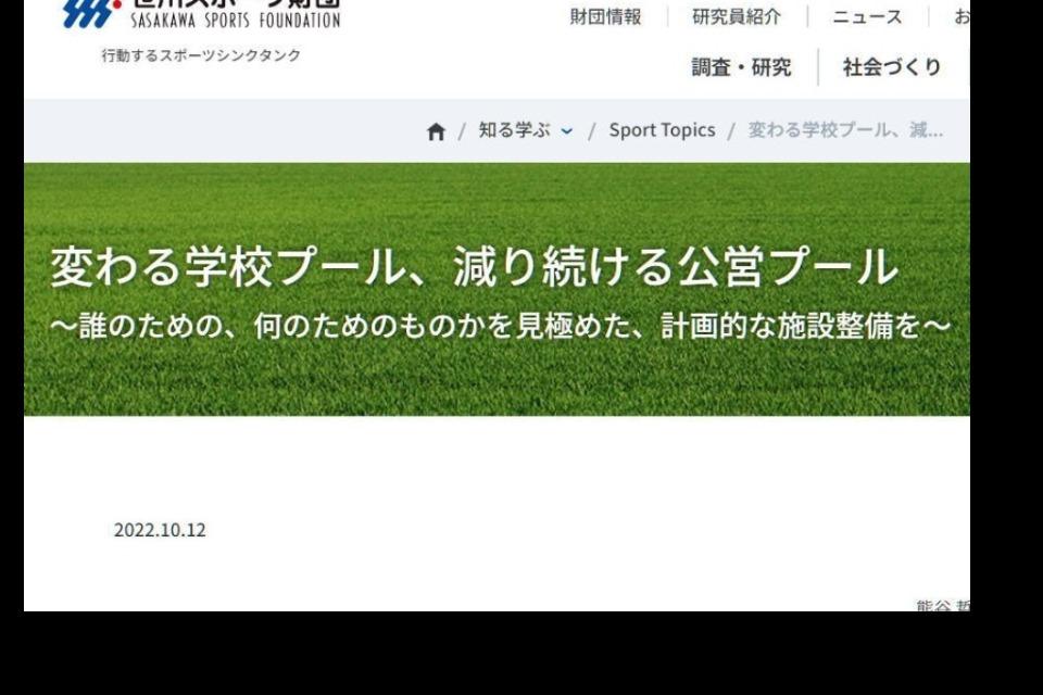 私たちの取り組む課題の画像