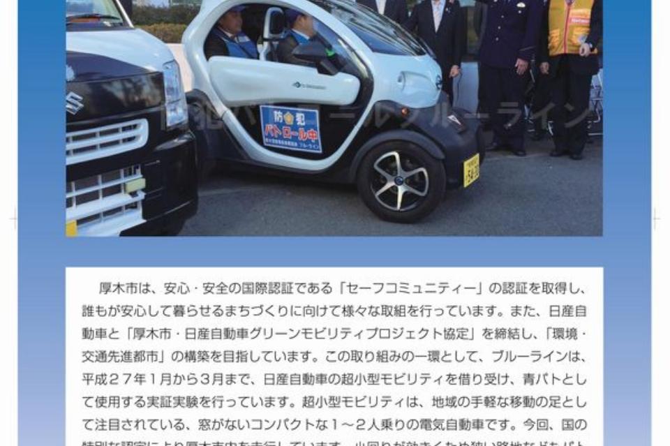 私たちの取り組む課題の画像