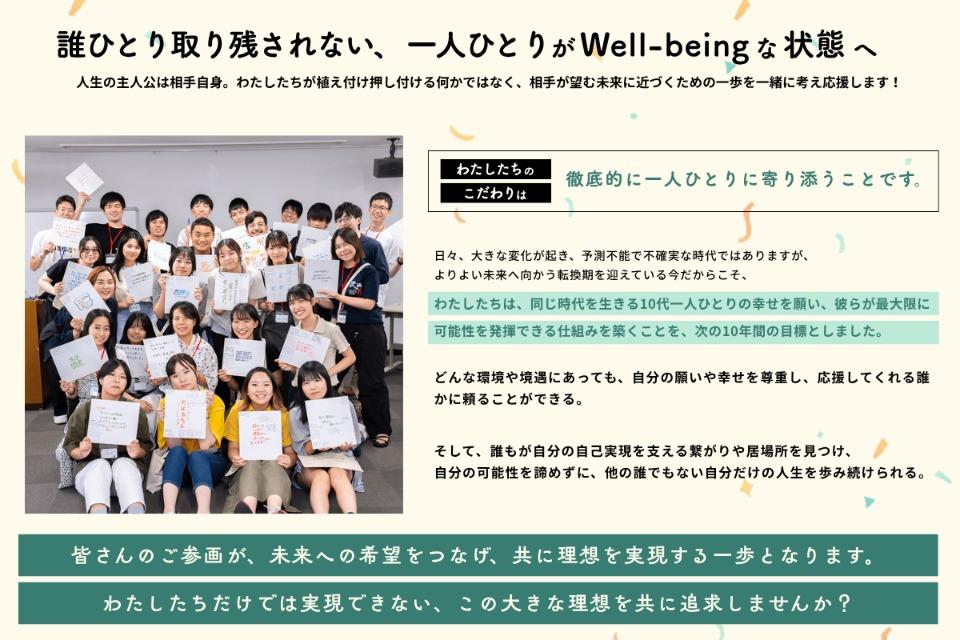 私たちの取り組む課題の画像