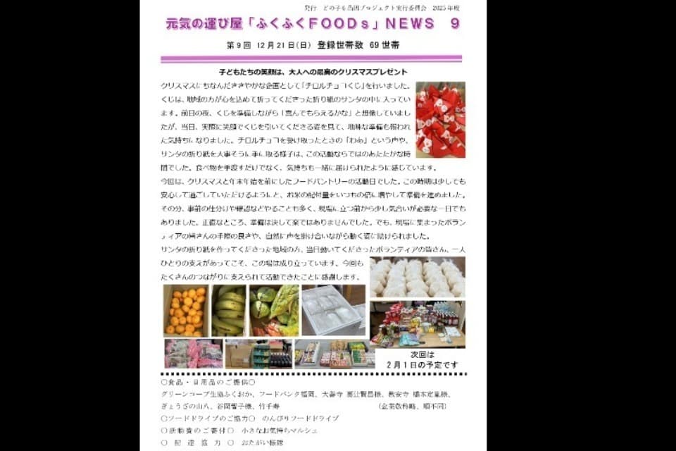 私たちの取り組む課題の画像