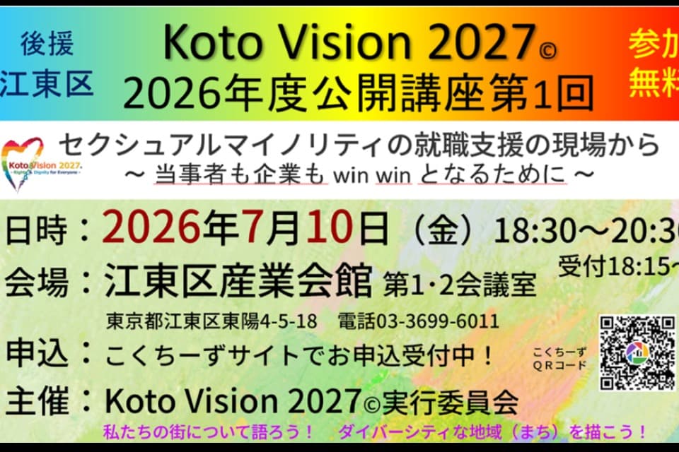 私たちの取り組む課題の画像