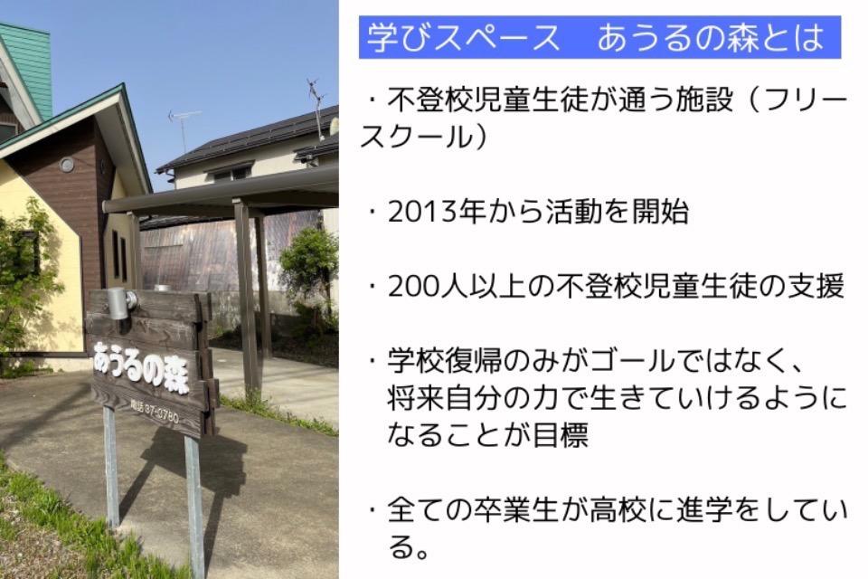 私たちの取り組む課題の画像