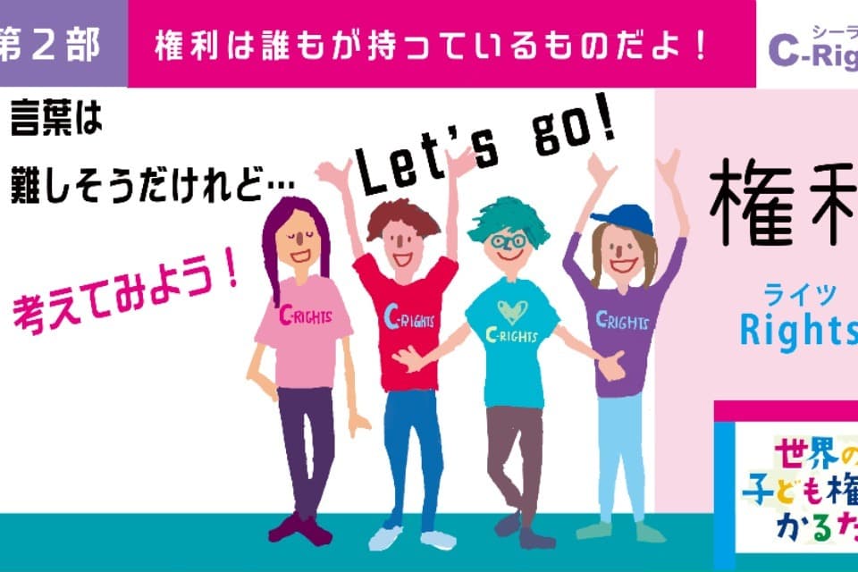 私たちの取り組む課題の画像