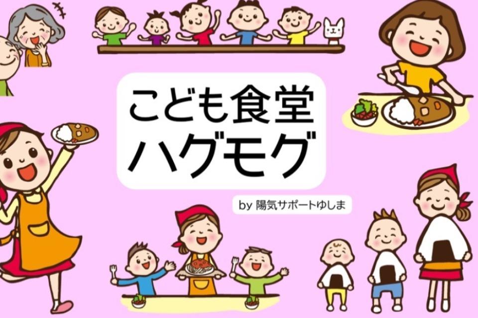 私たちの取り組む課題の画像
